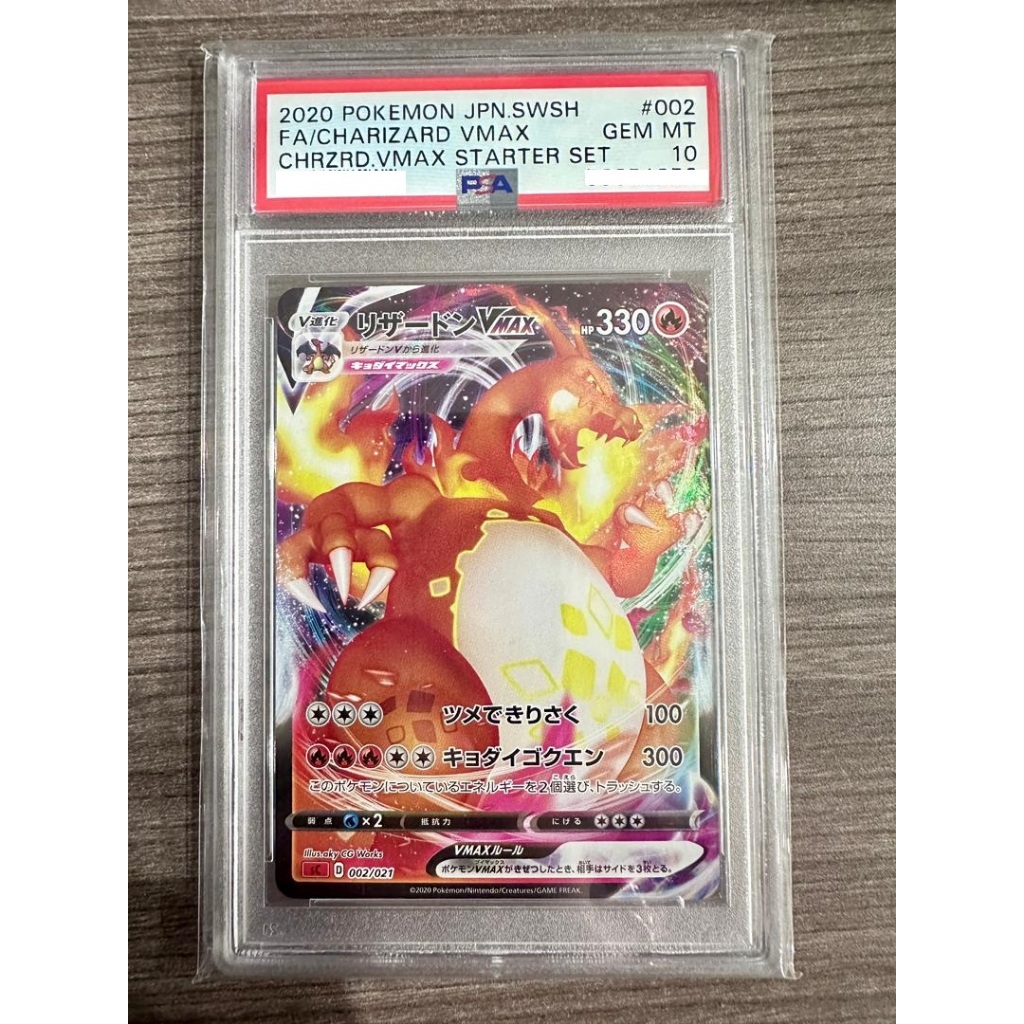 Pokemon TCG PSA PSA10 FA CHARZARD VMAX 2020 การ์ดเกรด pikachu Charizard mew GENGAR