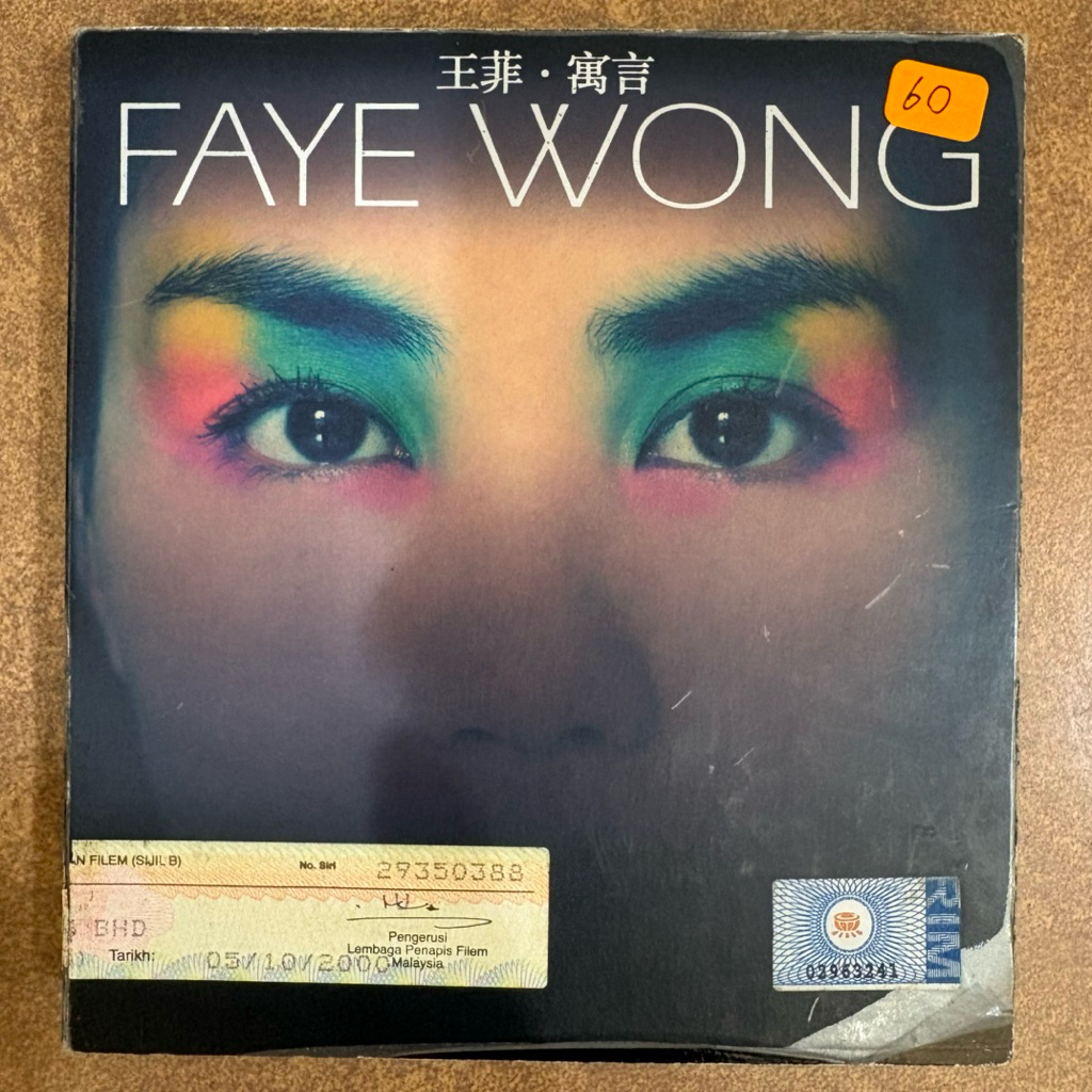 [CD+VCD] (เพลง) Wong Fei: นิทาน