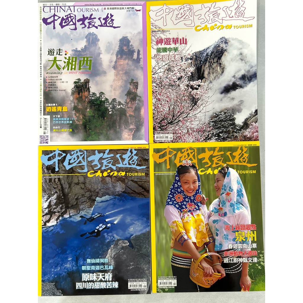 QG2227-TEY/中国2-0 Jear Jungar นิตยสารการท่องเที่ยว /Ussesed