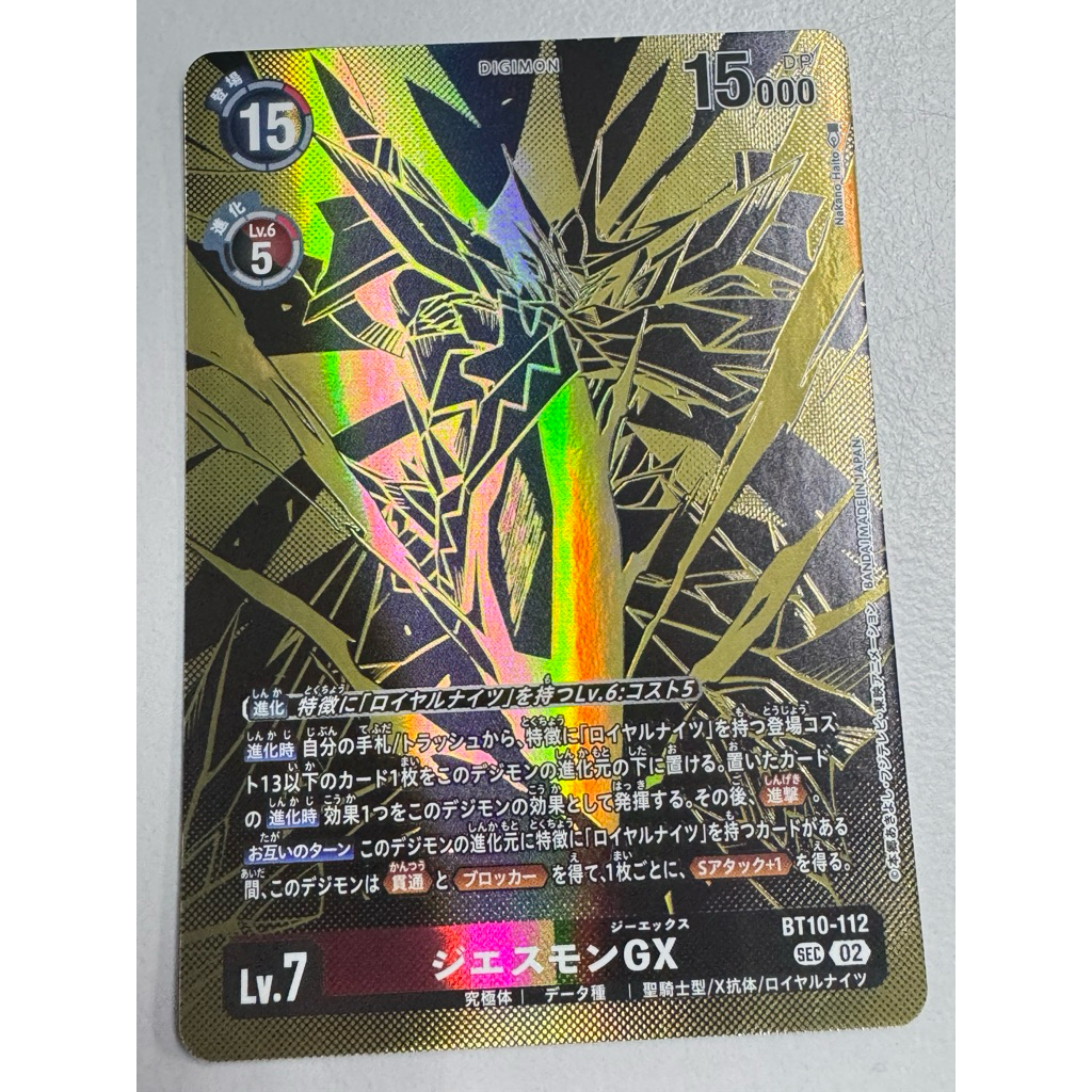 - การ์ด Digimon - BT10-112 Jesmon Gx alternate arte