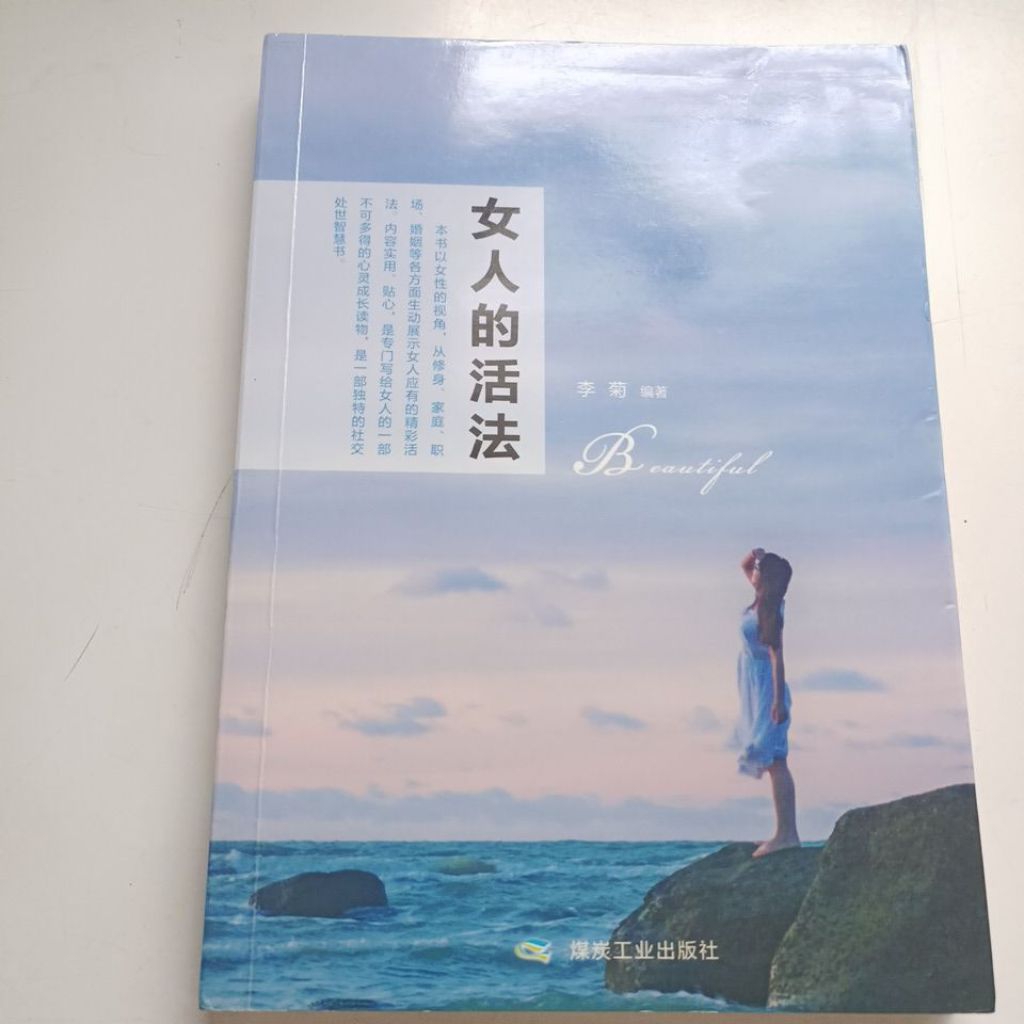 R1/Womans Way of Life/by Li Ju/มุมมองหญิง/สลิมฟิต/ครอบครัว// สินค้า B+(BH)
