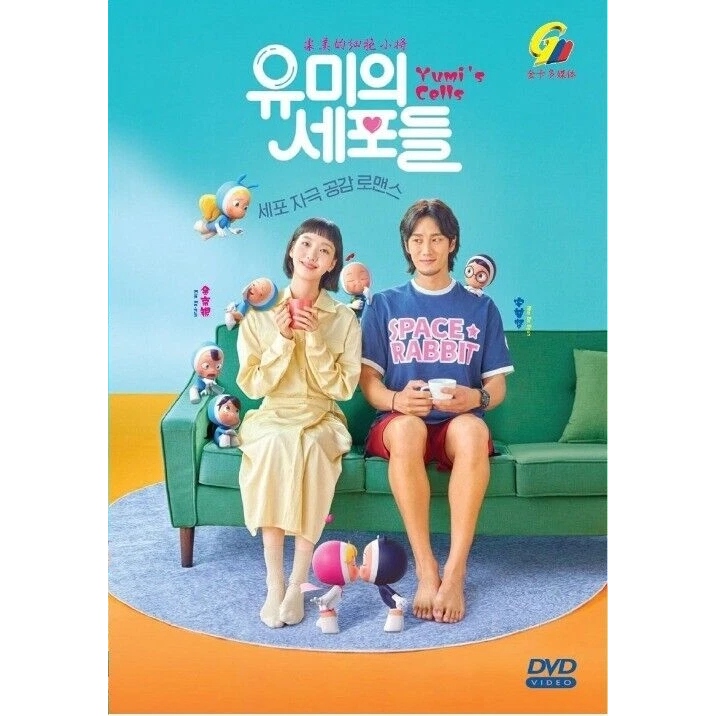 Yumis Cells - Complete Series (Ep.1-14) ดีวีดีพร้อมคําบรรยายภาษาอังกฤษ
