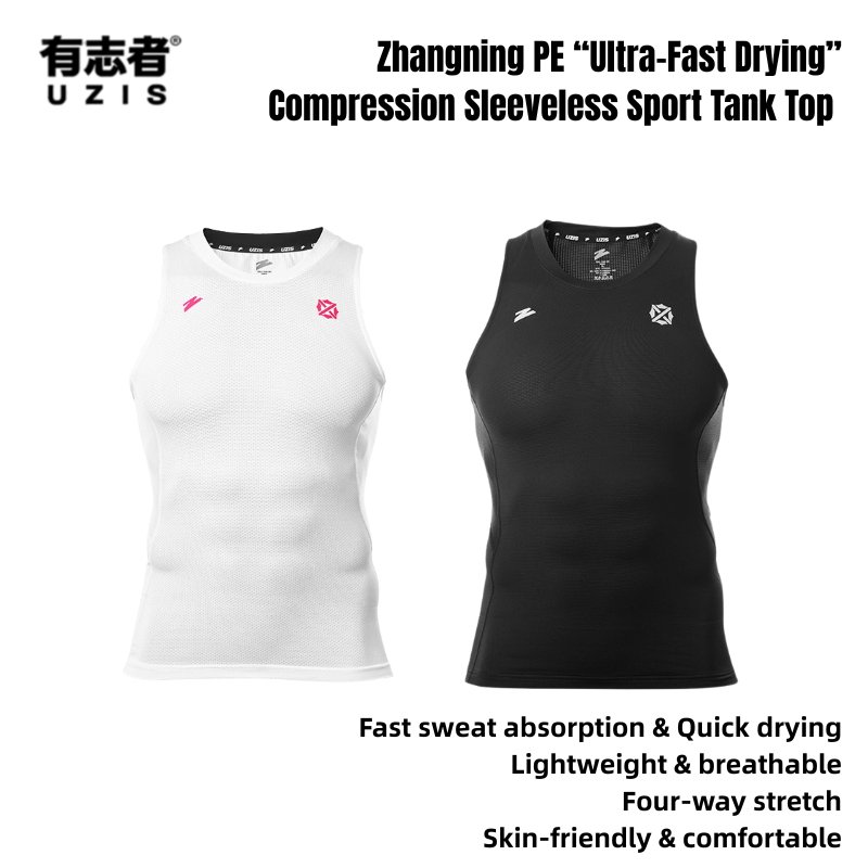 UZIS ZhangNing PE เสื้อกั๊กกีฬาการบีบอัดเสื้อกล้ามแขนกุดระบายอากาศแห้งเร็วเป็นพิเศษ
