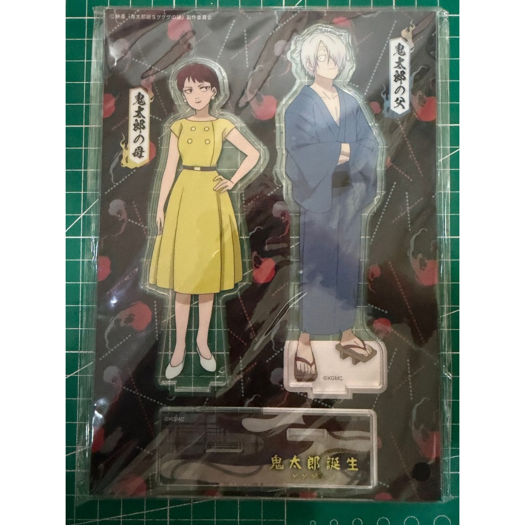 Gegege no Nazo (Kitaro Birth) ขาตั้งอะคริลิค - Kitaros Father & Mother