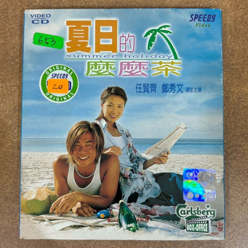[2VCD] (movie) Summer Tea
