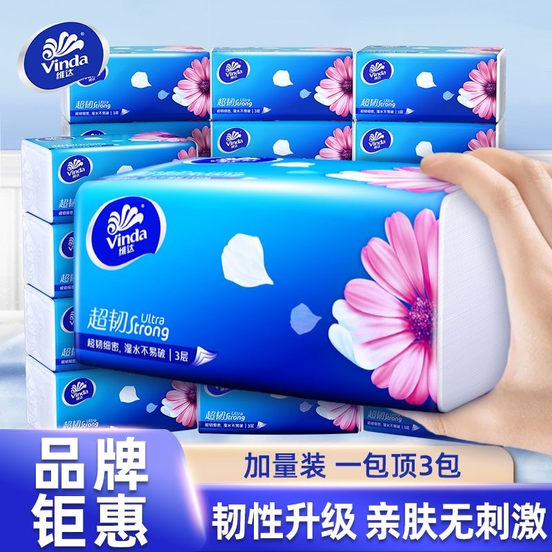 Vinda กระดาษเช็ดหน้าที่แข็งแกร่งเป็นพิเศษ ขนาด S 3 ชั้น 100 แผ่น 维达超纸 ประทับ面巾S码3层100