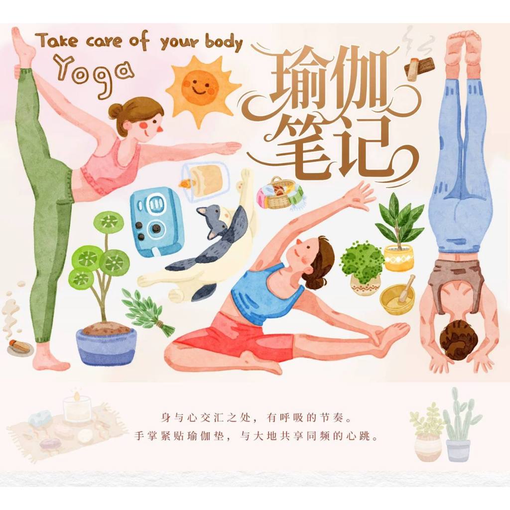 WT~Yoga Note Die cut Yoga Sports Girl cut Die Handbook วาชิเทป แยกบรรจุเทป One Loop กระดาษปล่อยเทป w/kiss cut-6.5 ซม. * 100 ซม./Loop