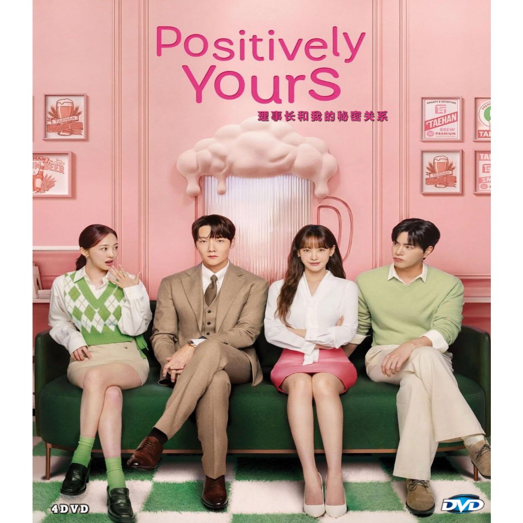 Positively Yours Atomitively Yours Kit DVD Korea TV Series 2026