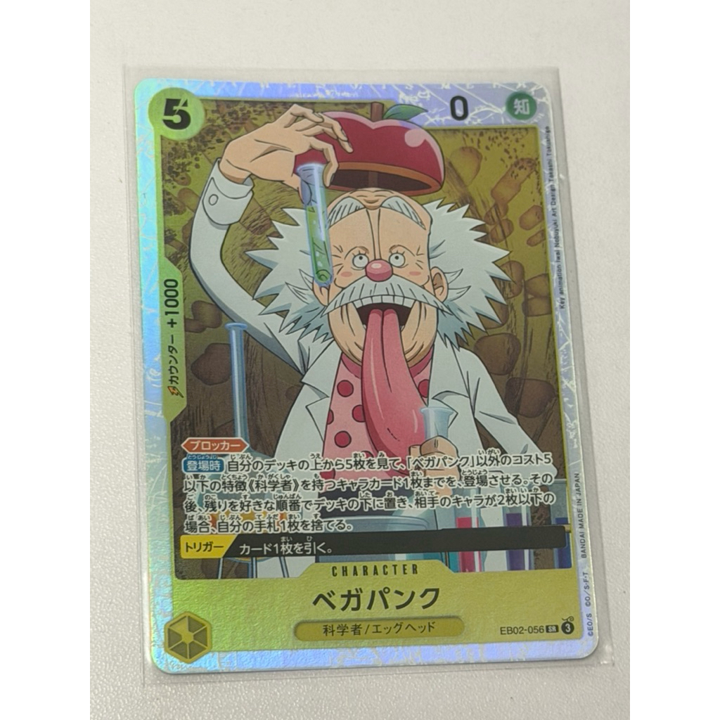 One Piece OPTCG EB02-056 SR Vegapunk