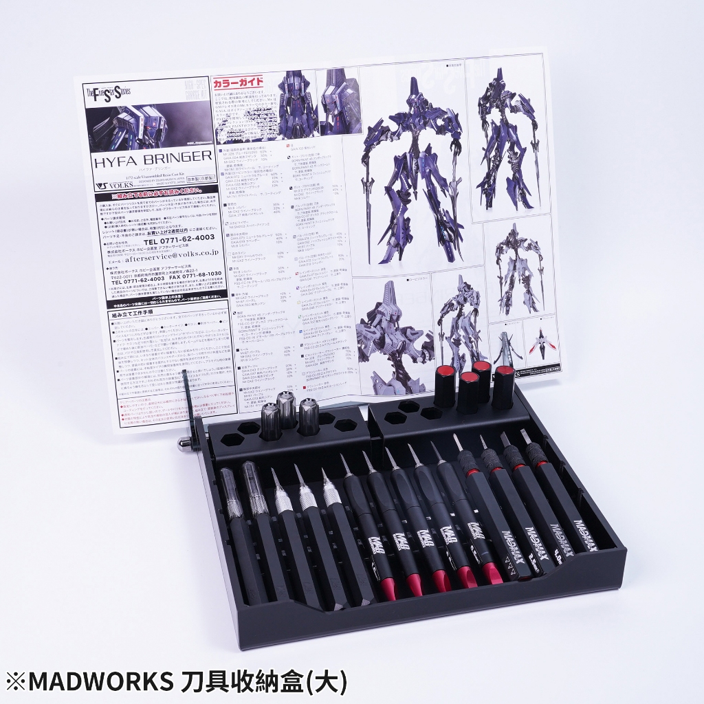 MADWORKS CHISEL HOLER ORGANIZER [ใหญ่][SMALL]