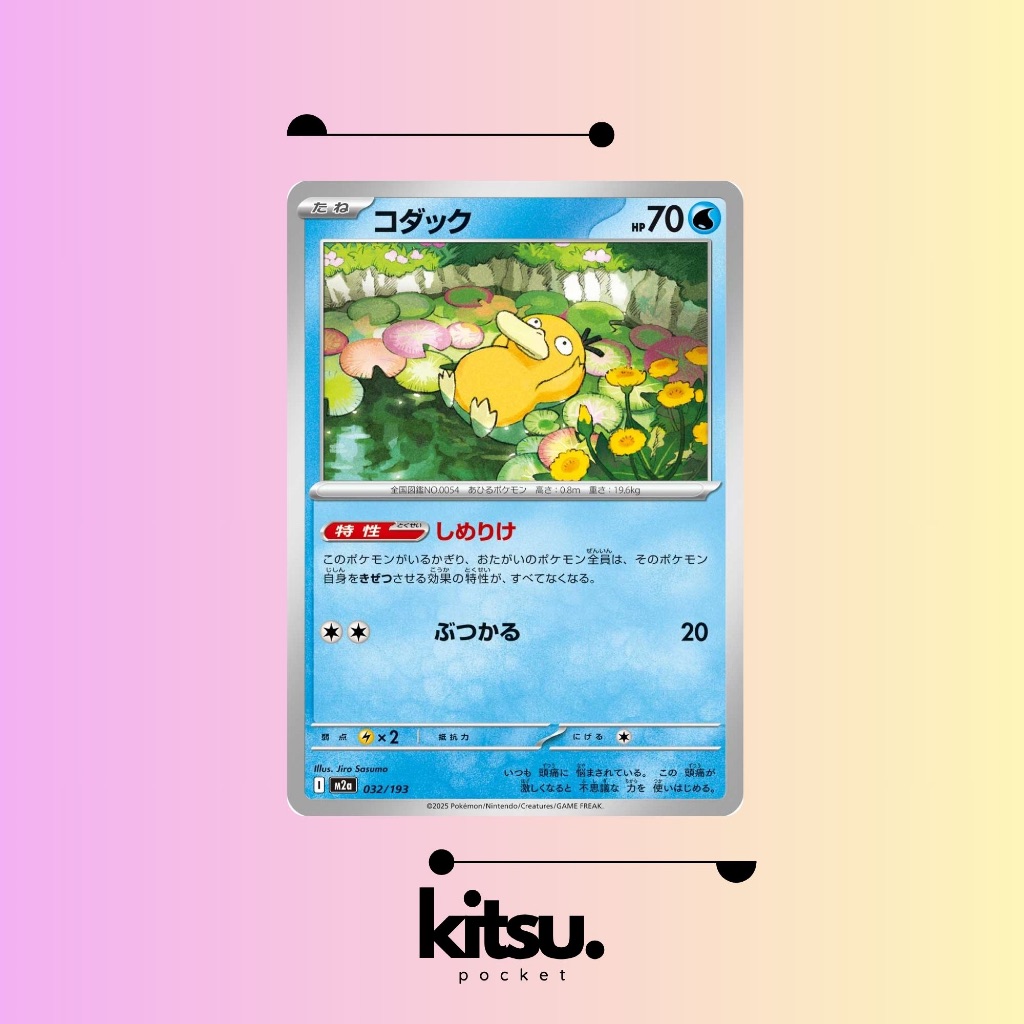 [M2A] [ASC] Psyduck - 032/193