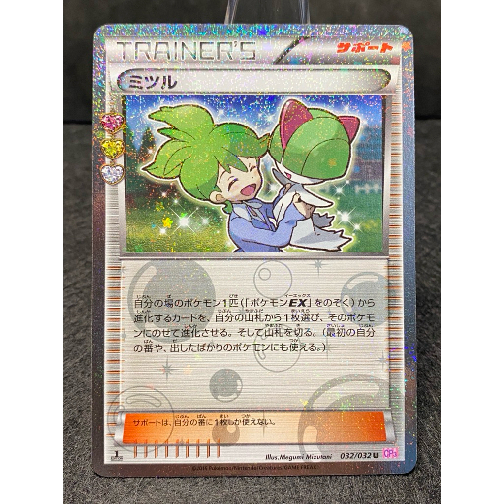 [Near Mint(-)] Wally Pokekyun Collection 032/032 (JP) การ์ดโปเกมอน TCG [id718]