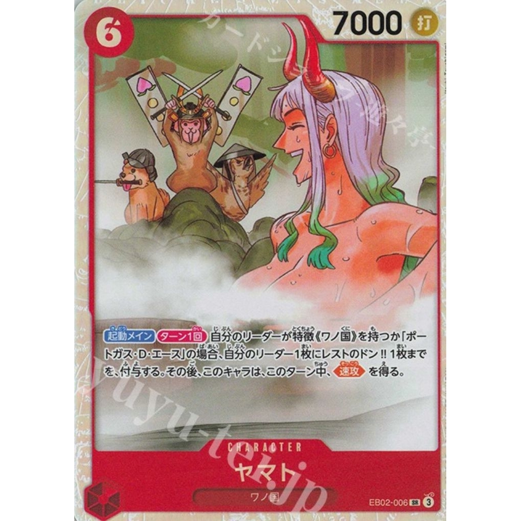 OPCG (JP)Yamato EB02- 006 SR