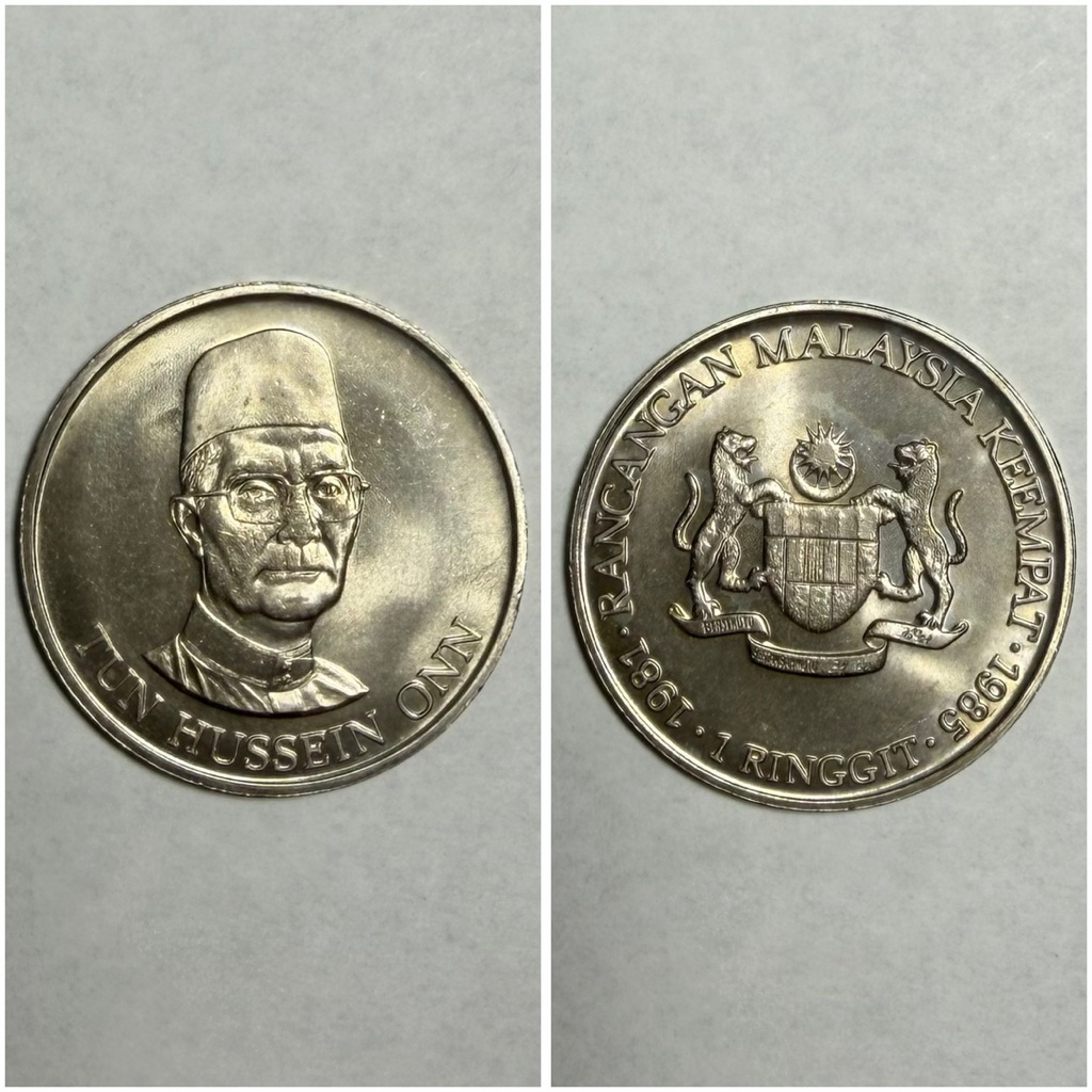 เหรียญ 1985 1 Ringgit – ที่ระลึก Tun Hussein Onn