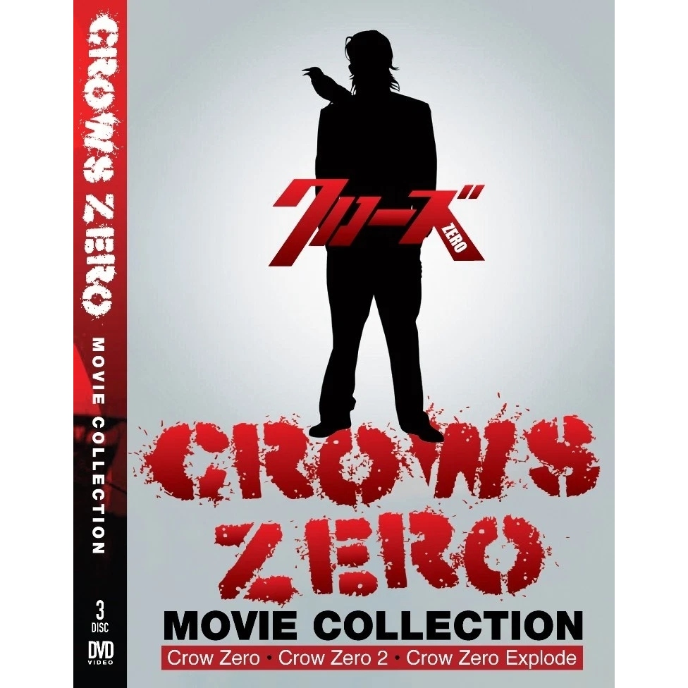 Crows Zero Japanese Live Action Movie Collection DVD [คําบรรยายภาษาอังกฤษ] [จัดส่งรวดเร็ว]
