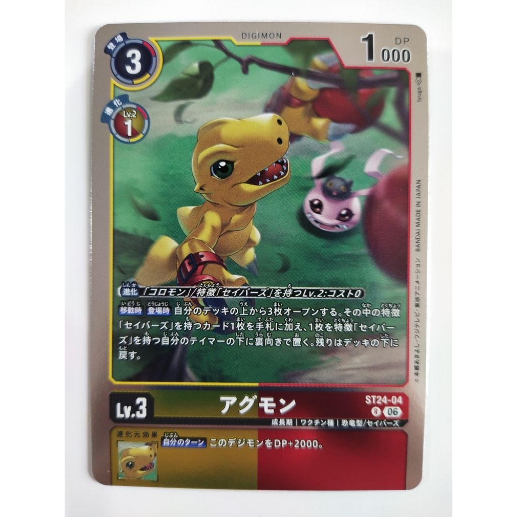 DIGIMON CARD Agumon ST24-04