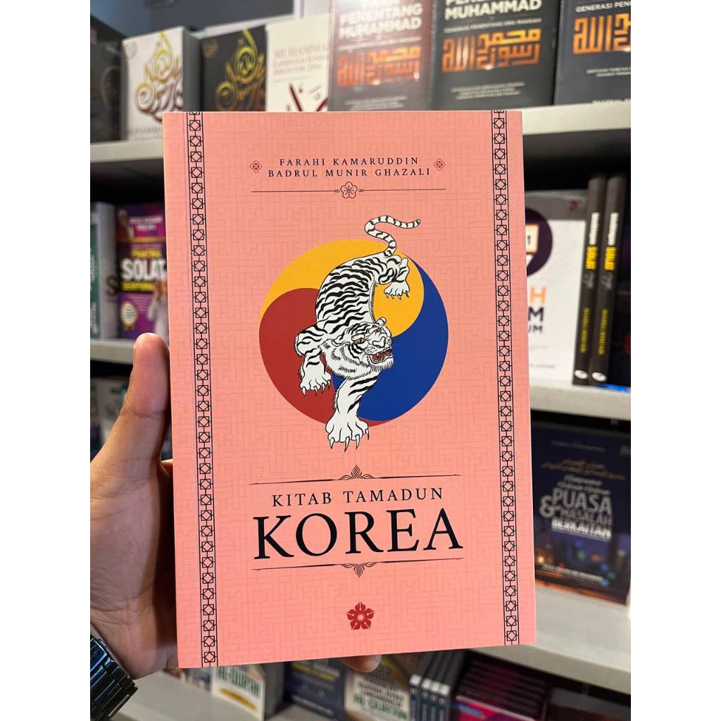 [PATRIOTS] หนังสืออารยธรรมเกาหลี (L138,Y53)