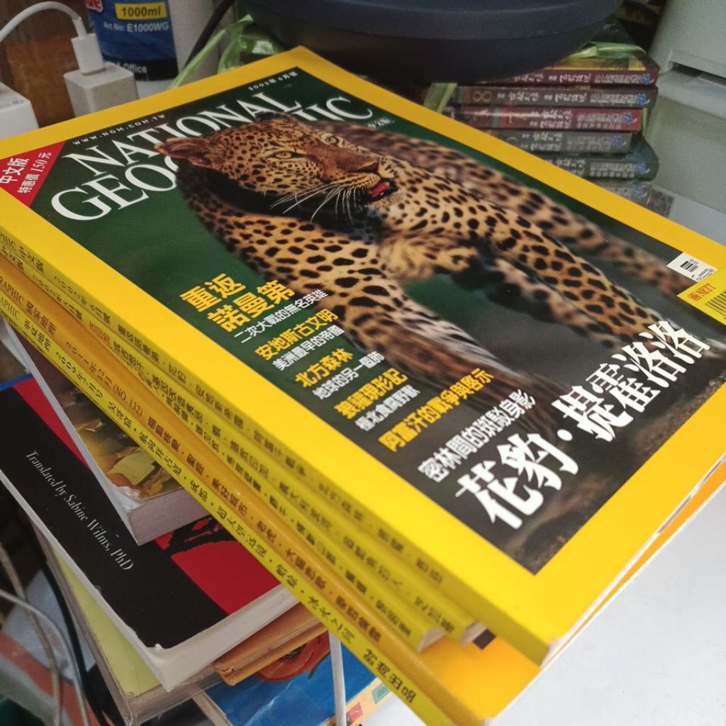 National Geographic Version~2002/2003/2004/2006/2008/2009/2010/2019/USED/Premium B// (BH)