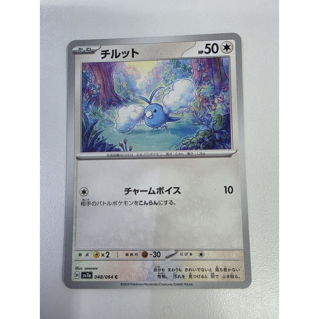 [ญี่ปุ่น] Pokemon TCG Swablu 048/064 ทั่วไป (Illus. หว่านถั่วเหลือง)