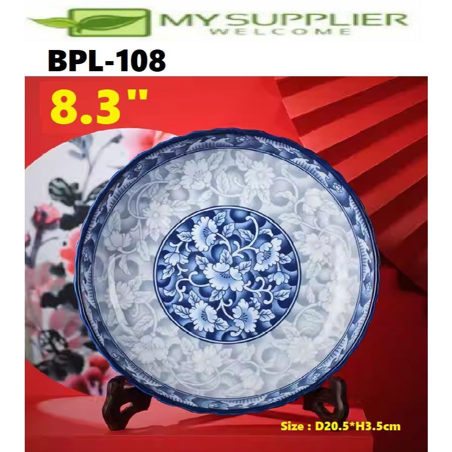 BPL-108 จานเซรามิคสีฟ้าขาว 8.3 นิ้ว W20.5cm*H3cm