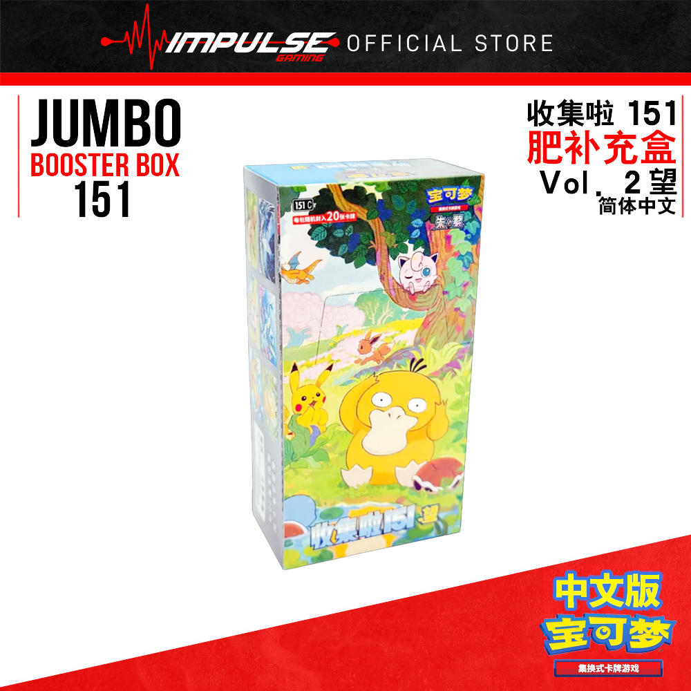 Pokemon Tcg ตัวย่อ Vol.02 Pokemon 151 Hope Jumbo Booster Box