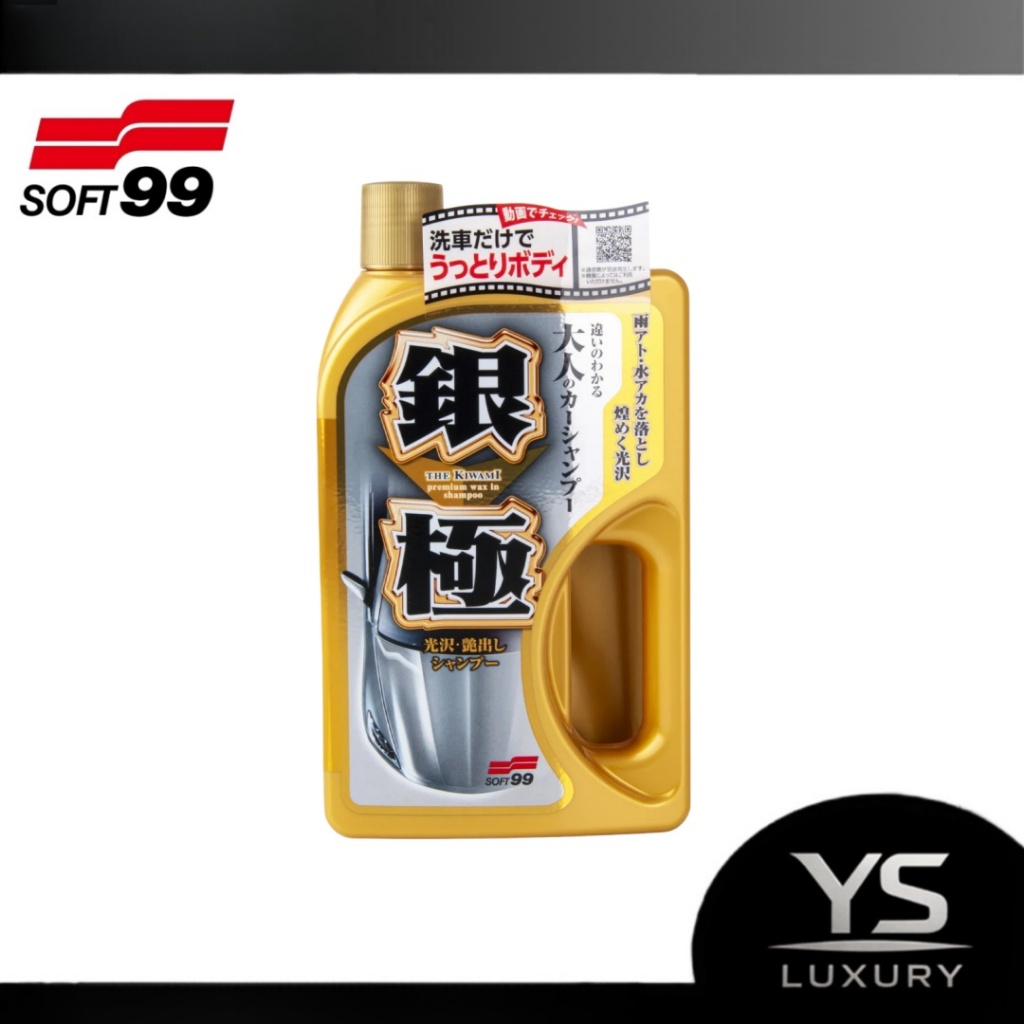 SOFT 99 Kiwami Extreme Gloss Waxing Shampoo Car For Silver Colour