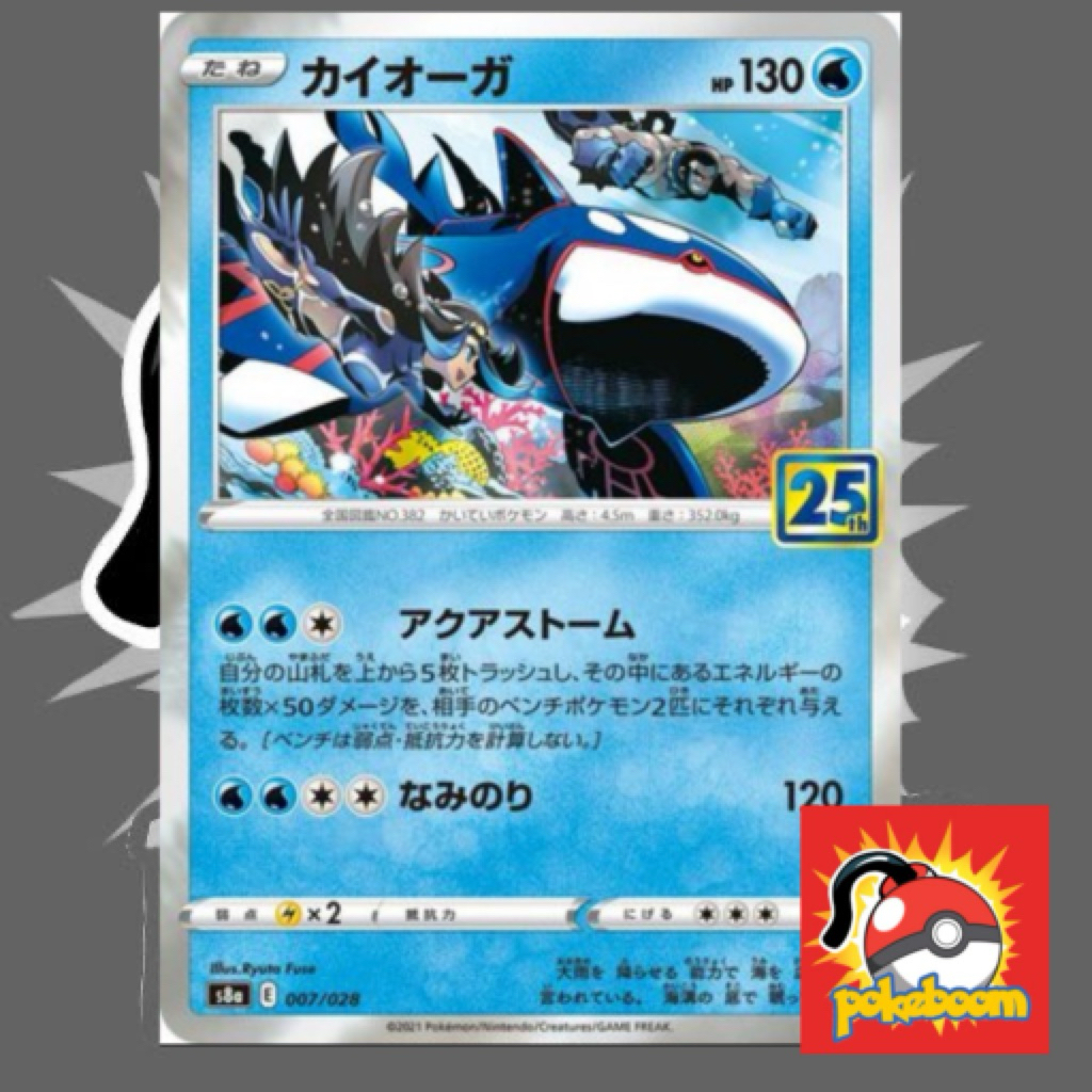 การ์ดโปเกมอน Tcg-Kyogre(JP)