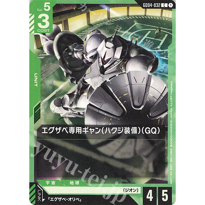 (JP) การ์ดเกมกันดั้ม GD0432 (C) Xaviers Gyan Hakuji-Packs (GQ)