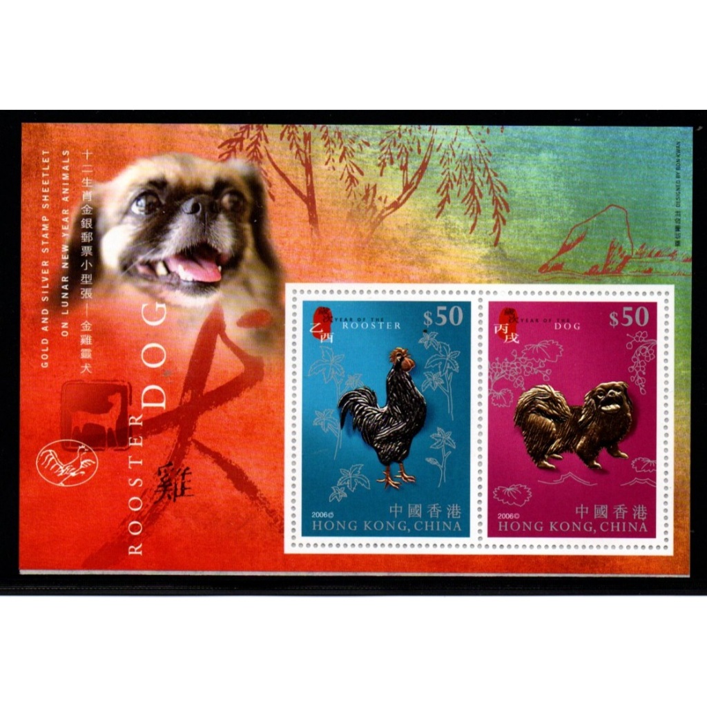 2006 ปีสุนัข 24-Cart Gold และ 99.99% ฟอยล์เงิน
