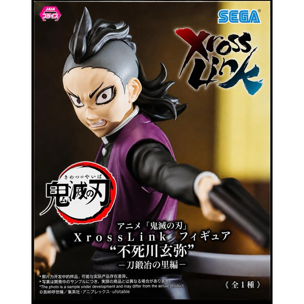 SEGA XROSS LINK DEMON SLAYER KIMETSU NO YAIBA GENYA SHINAZUAWA รูป
