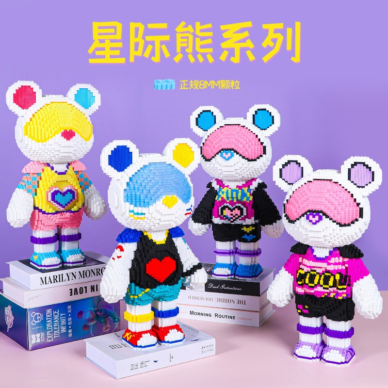 Interstellar Bear Building Blocks DIY Kids Cartoon Puzzle Connection Blocks ของเล่น联