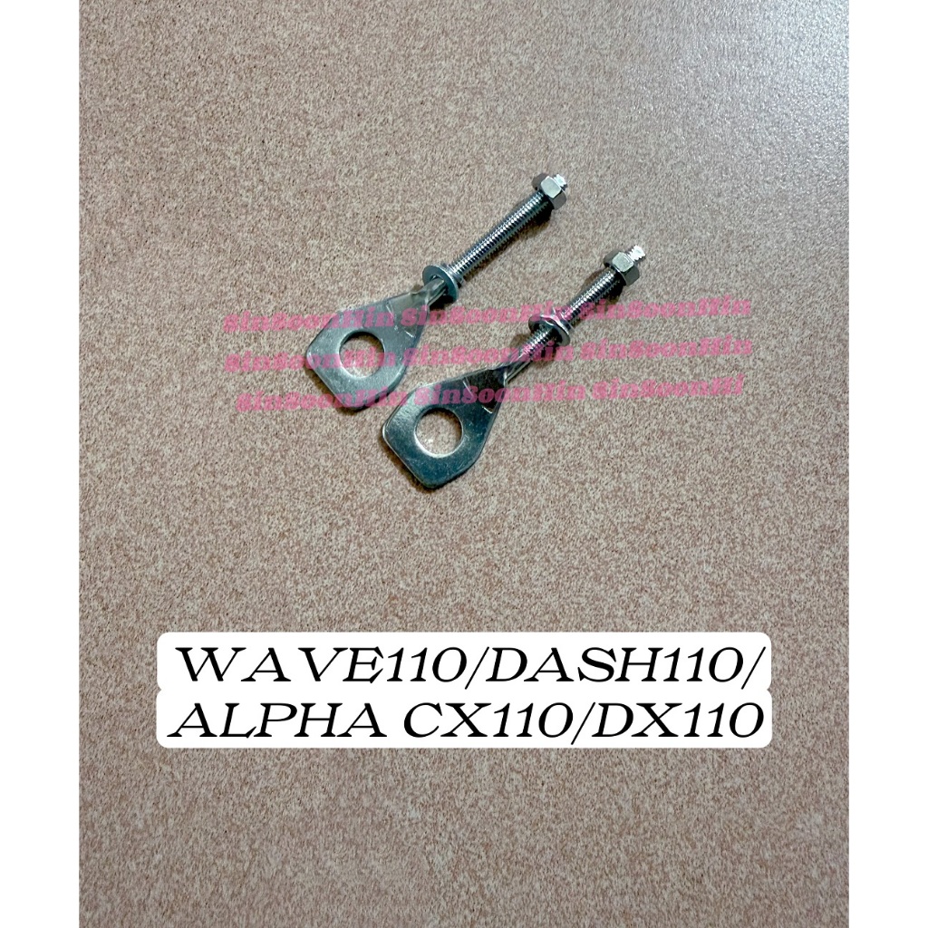 WAVE110 DASH110 ALPHA CX110 DX110 ตัวปรับโซ่ penarik rantai moto w110 dash 110 cx dx
