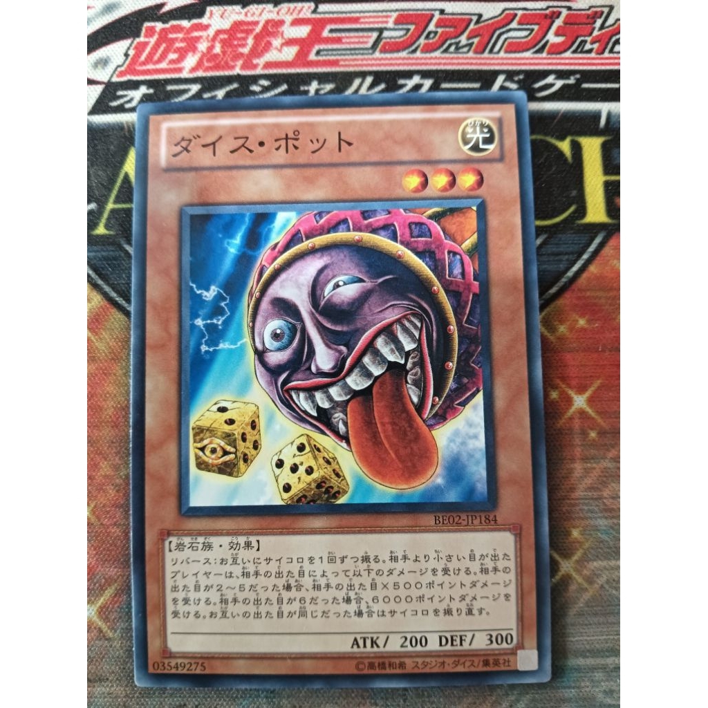 KONAMI OCG YuGiOh! การ์ด BE02-JP184 Dice Jar Game King Pot