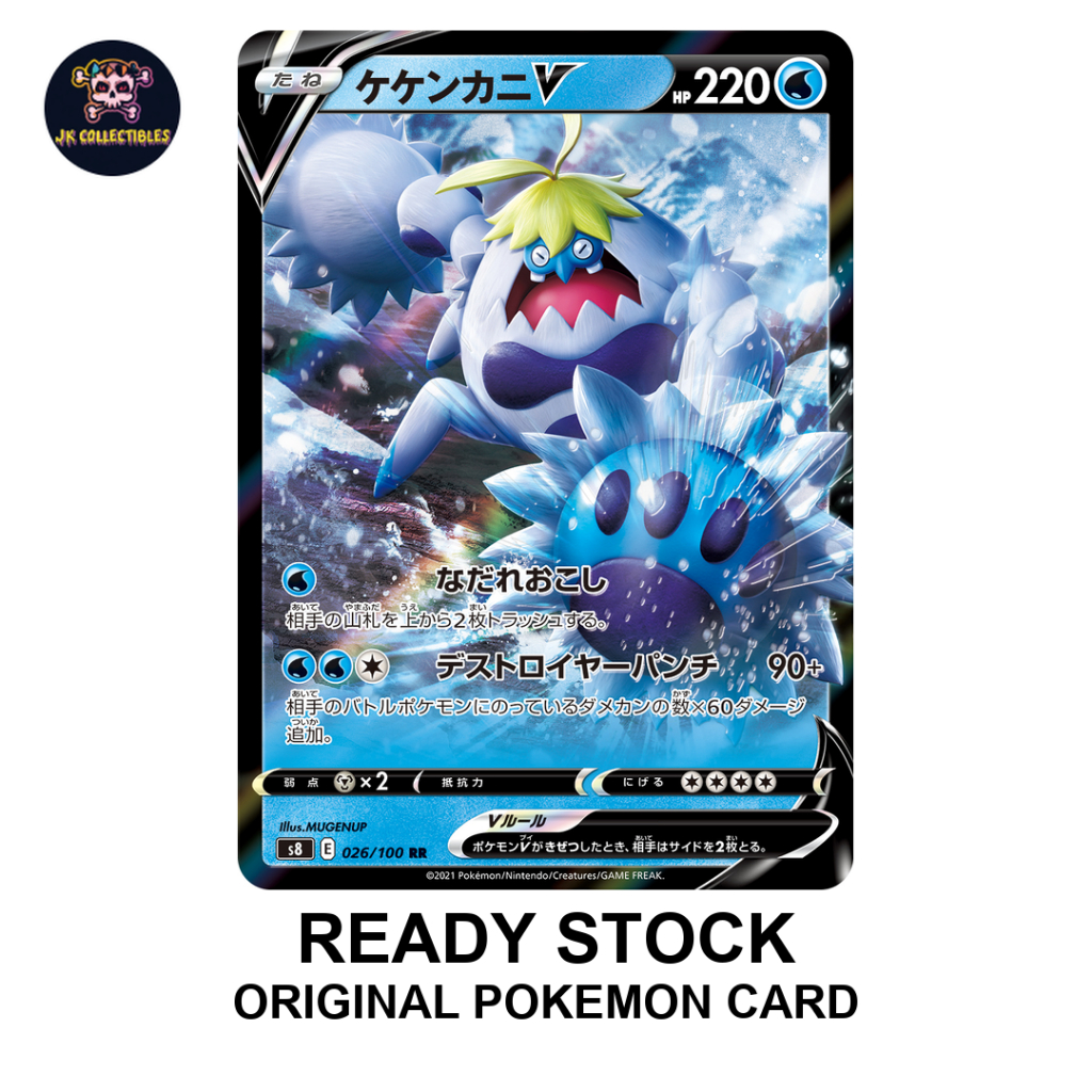 Crabominable V 026/100 RR S8 Fusion Arts การ์ดโปเกมอนญี่ปุ่น