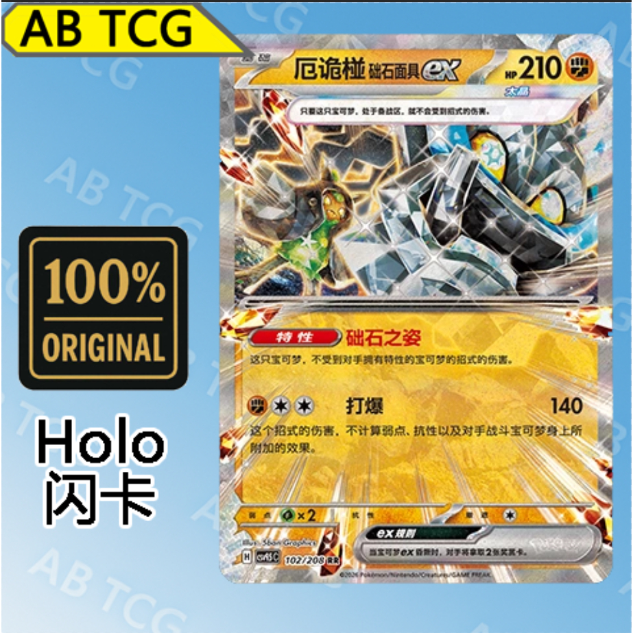 Straw Straw Strawstone Mask Ogerpon ex Strawstone Mask Ogerpon ex (RR CSV9.5 C/102 PTCG Pokémon card