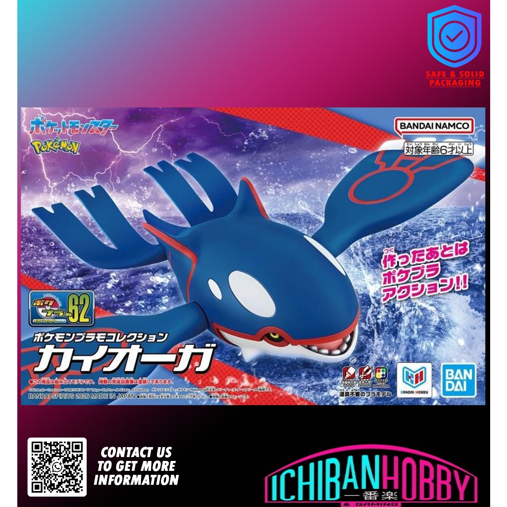 BANDAI PLAMO COLLECTION No.62 SELECTION SERIES KYOGRE