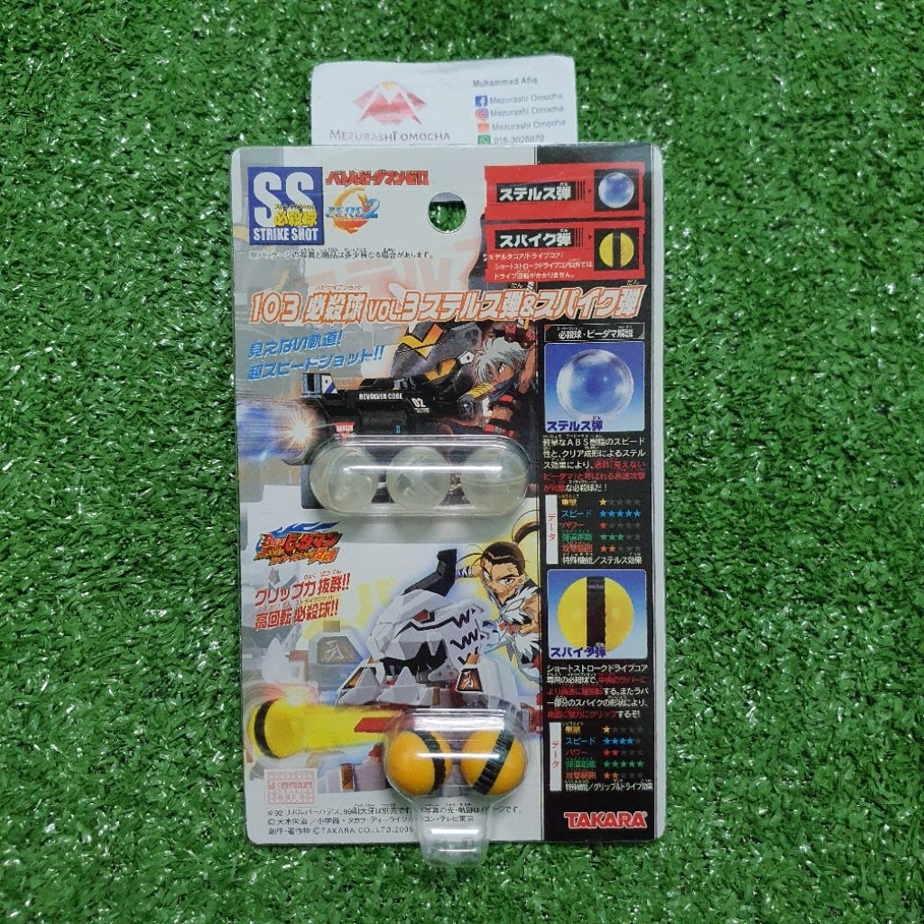 Battle B-Daman Zero 2 Strike Shot Vol.3 Stealth Shot & Spike Shot (ทาคาร่า)
