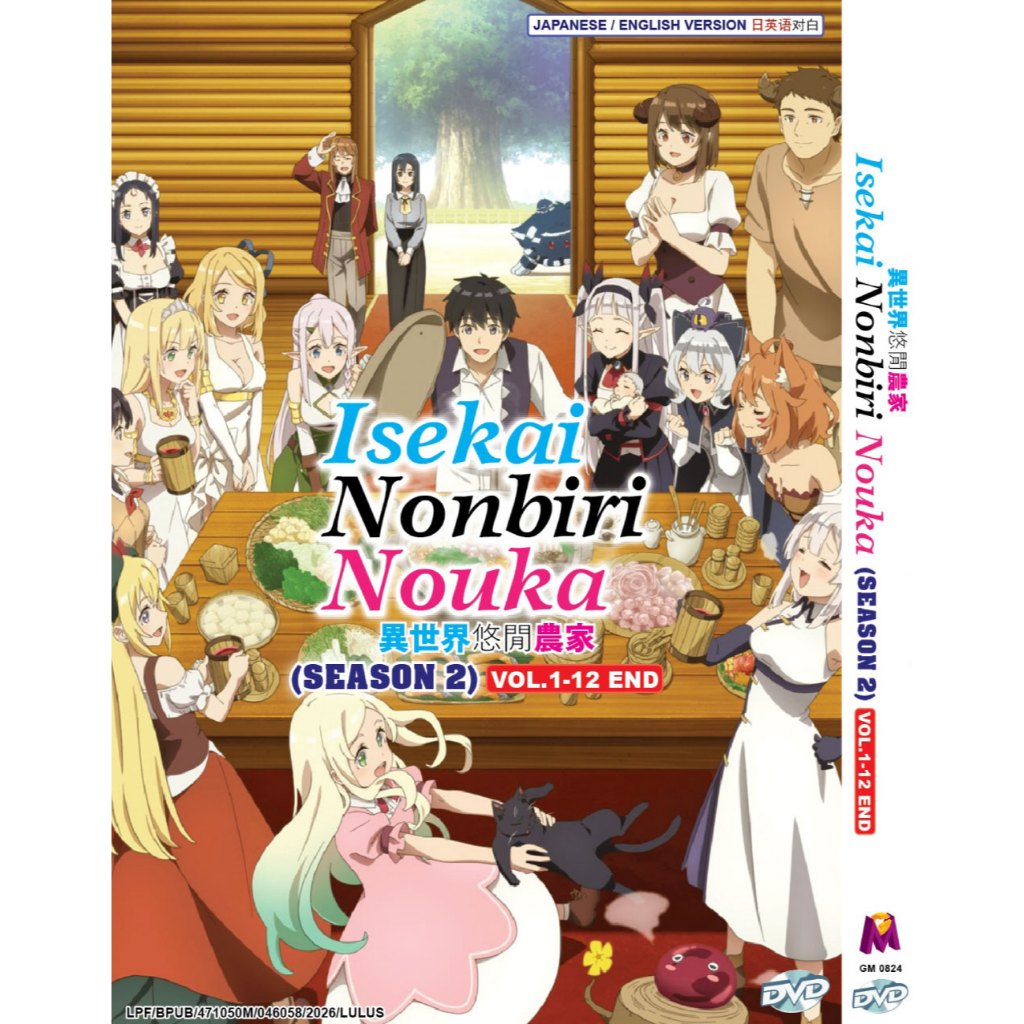 ดีวีดี อะนิเมะ Isekai Nonbiri Nouka ซีซั่น 2 .