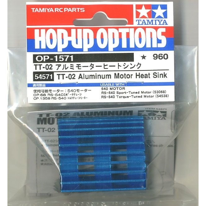 Tamiya Hopup Options OP.1571 TT-02 Aluminium Motor Heatsink (รถควบคุมระยะไกล)