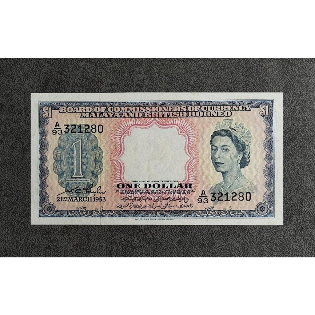Malaya & Borneo, 1953 @ 1 Dollar ~ A/93 321280/ ธนบัตรเก่า Malaya/ Bococ/ Queen Elizabeth II/ Duit L
