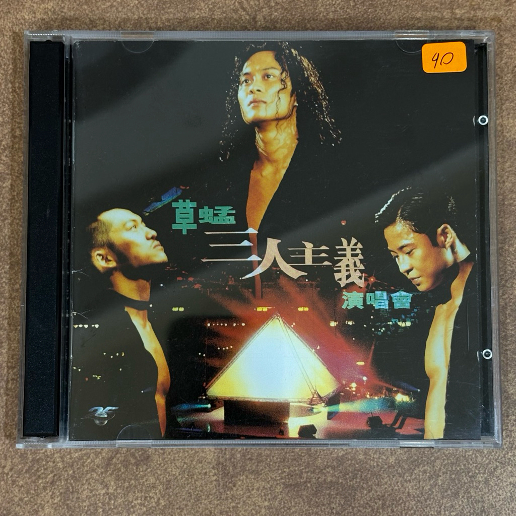[2CD] (เพลง) Grassshopper: คอนเสิร์ตสามบุคคล