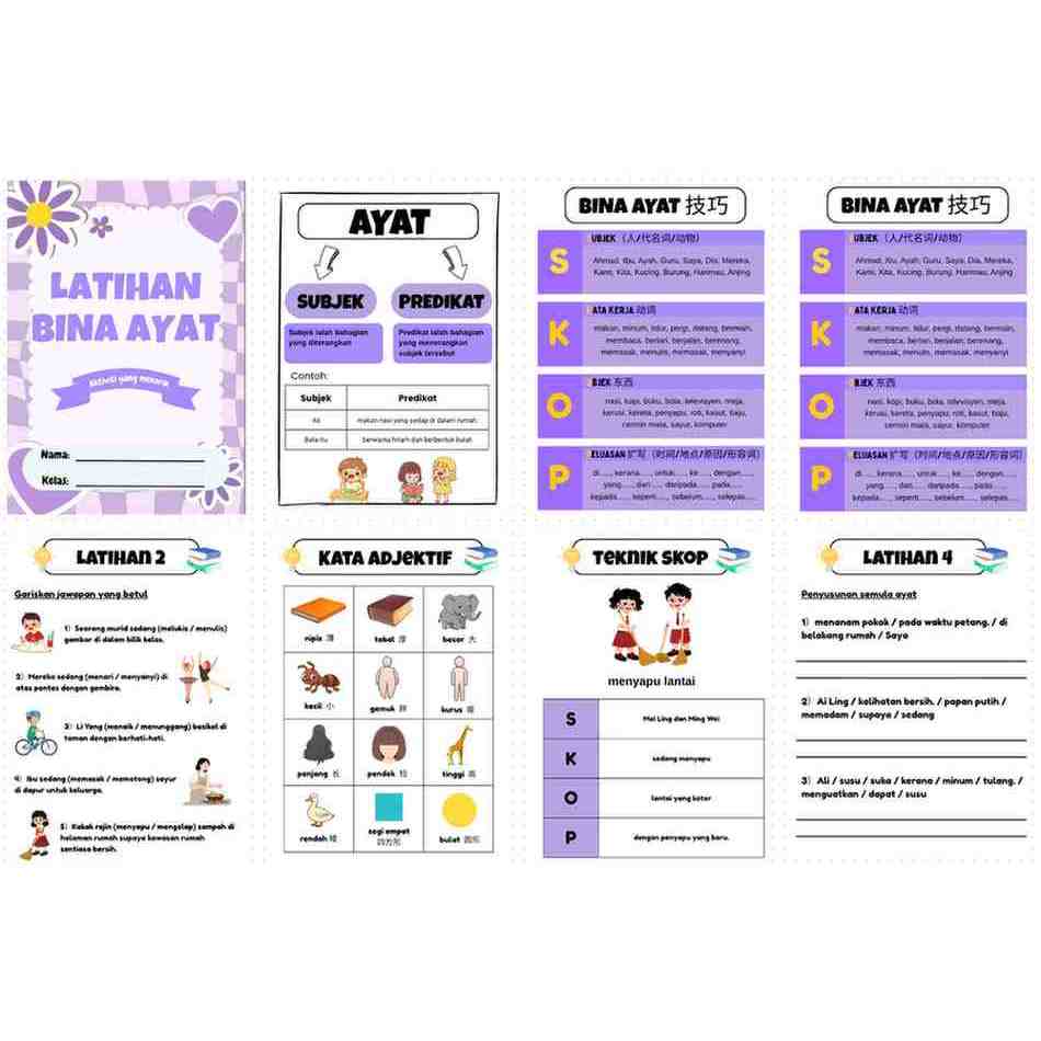Mastering Bina Ayat (มาตรฐาน 2, 8 ปี)