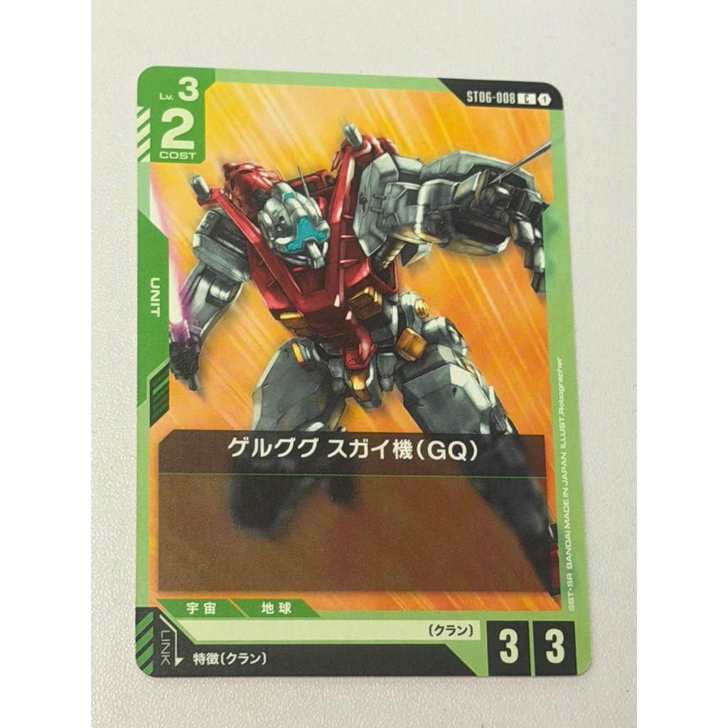 (ญี่ปุ่น)Gundam TCG ST06-008 |ซี| เจลซูไก (GQ)