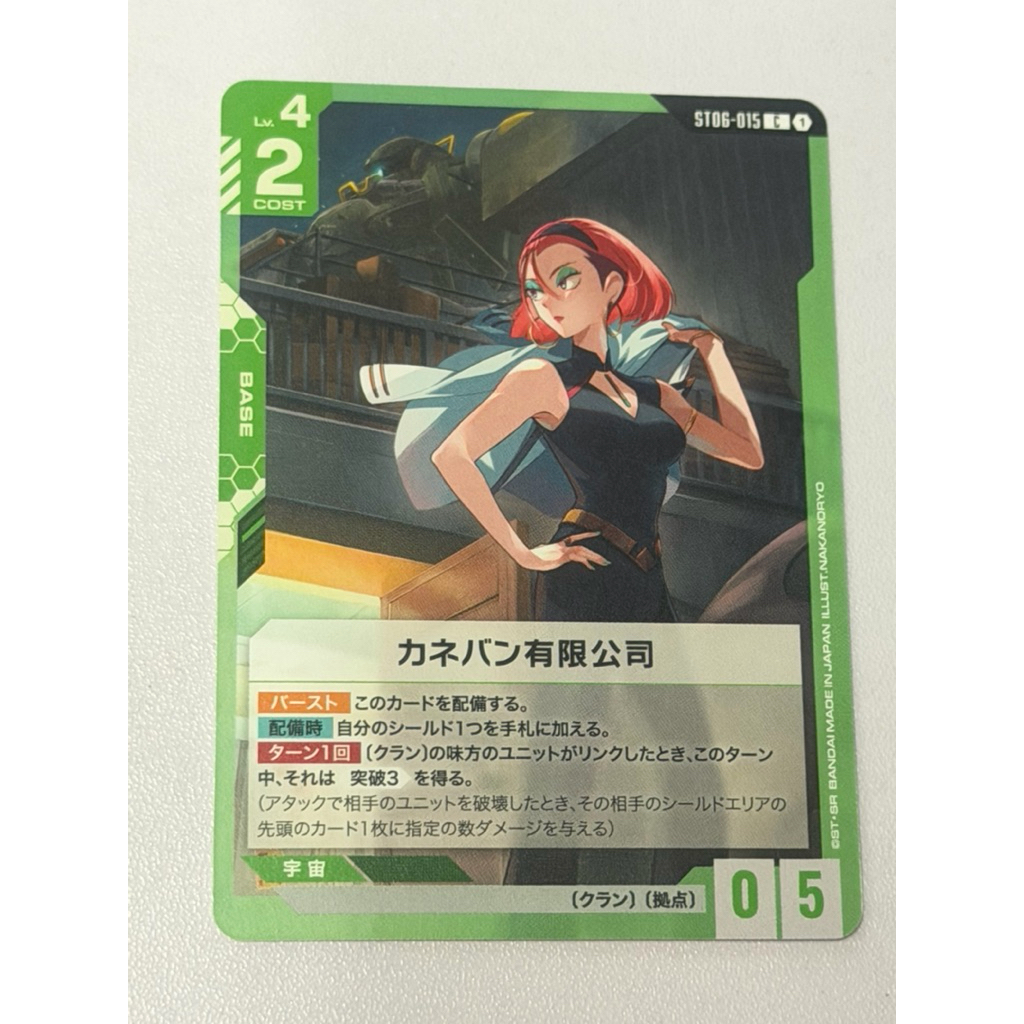 (ญี่ปุ่น)Gundam TCG ST06-015 |ซี| โคเน่บัน จํากัด