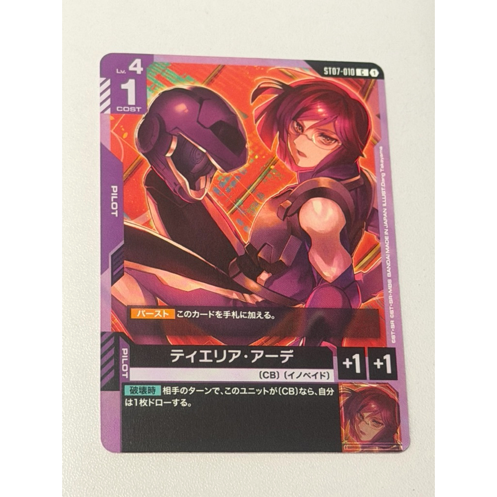 (ญี่ปุ่น)Gundam TCG ST07-010 |ซี| เทียเรีย เอ่อ