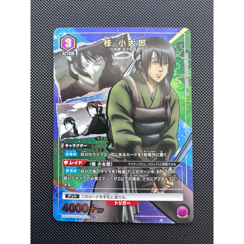 Gintama -UA11BT/GNT-1-054 (R ) Katsura Kotaro - Union Arena Card ญี่ปุ่น