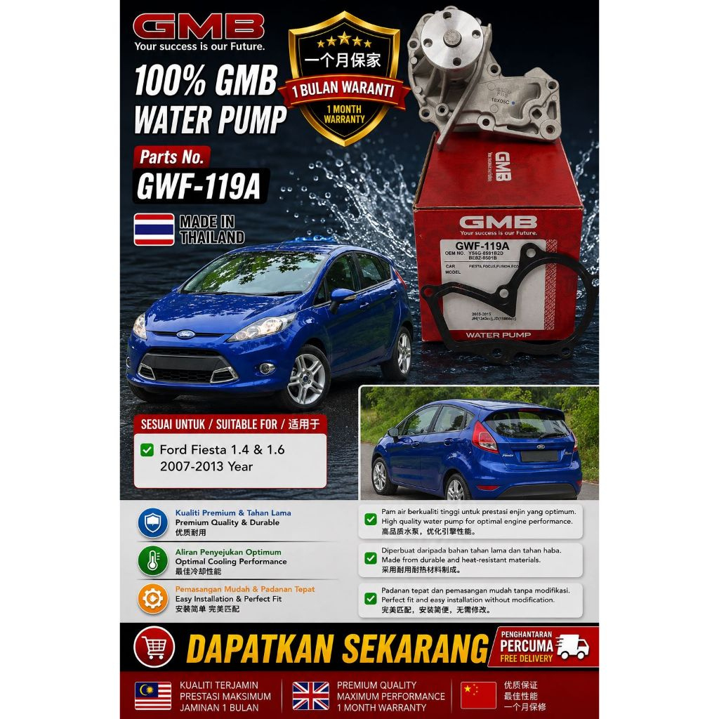 ปั๊มน้ํา (100% GMB) สําหรับ Ford Fiesta 1.4 & 1.6 2007-2013 ปี [GWF-119A]