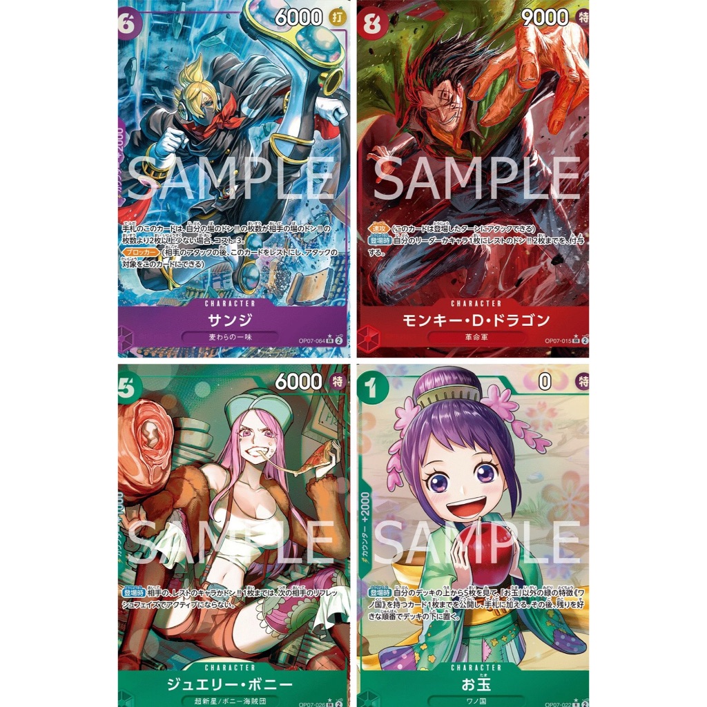 One Piece TCG[OP07][SR]Sanji OP07-064 Dragon OP07-015 Bonney OP07-026 [R]Otama OP07-022