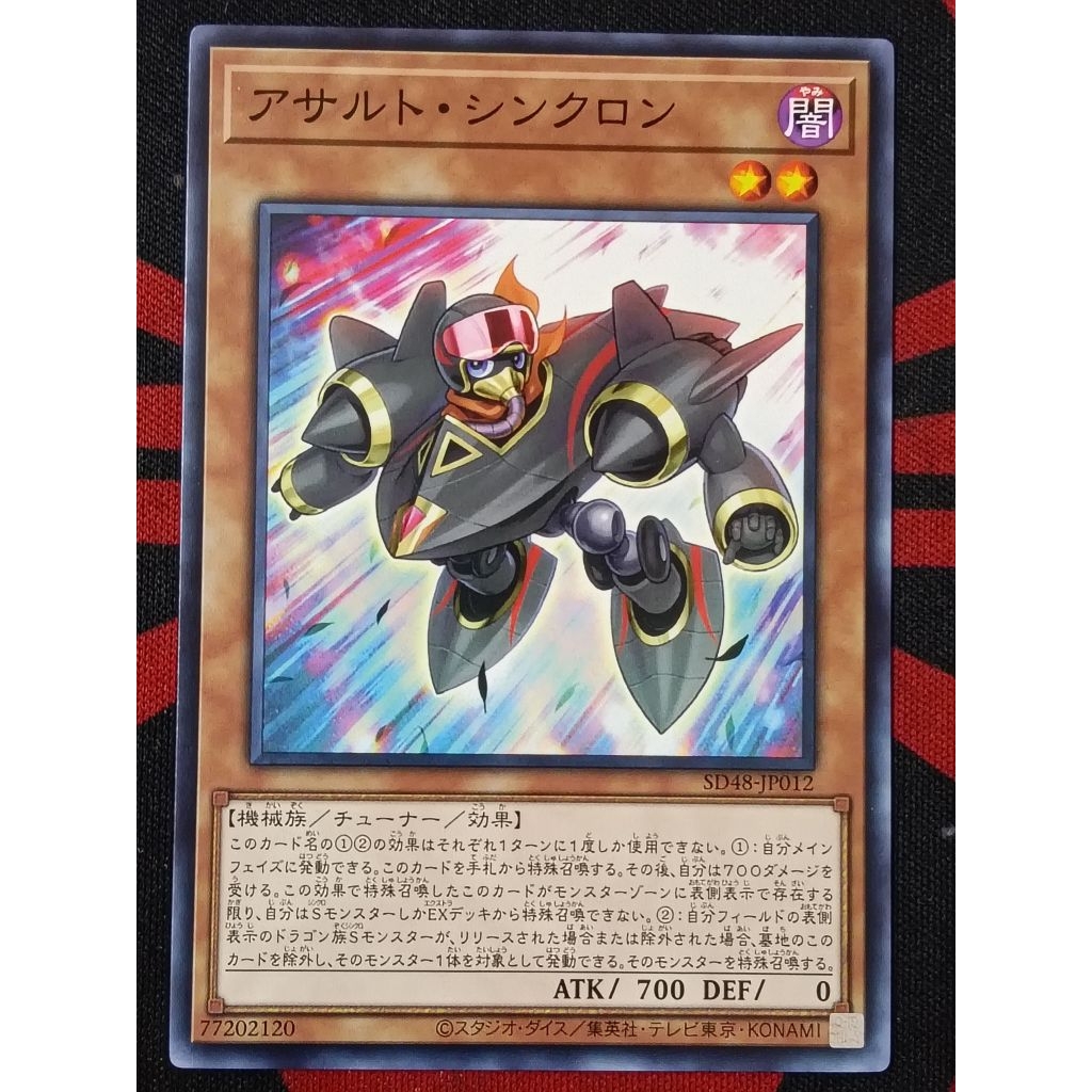 YUGIOH KONAMI SD48-JP012 Assault Synchron (C)