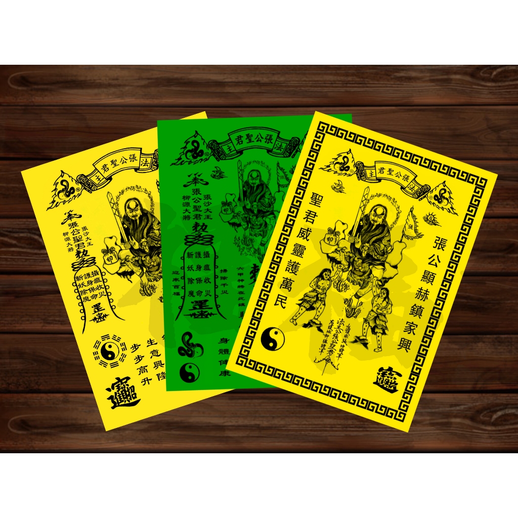 *** ธรรมะ Lord Zhang Gong Shengjun Cloth Talisman Keeping Amulet Safe Talisman Business Talisman Amu